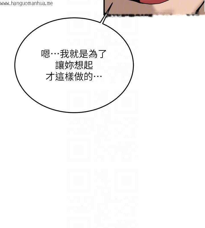 韩国漫画新生老司机韩漫_新生老司机-第8话-重温初夜在线免费阅读-韩国漫画-第121张图片