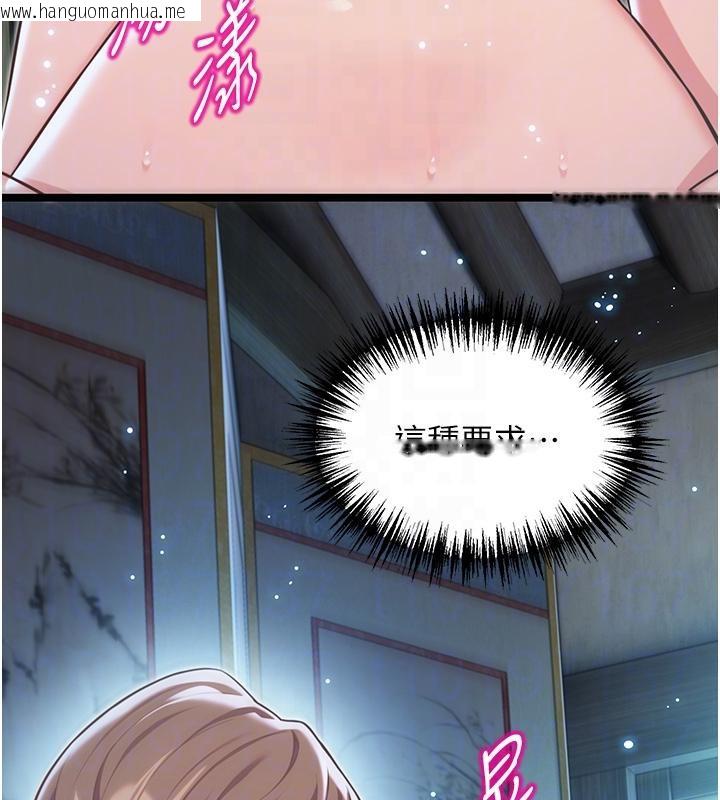 韩国漫画命运:贞洁欲女韩漫_命运:贞洁欲女-第65话-灌注豪爽「骑」女子!在线免费阅读-韩国漫画-第78张图片