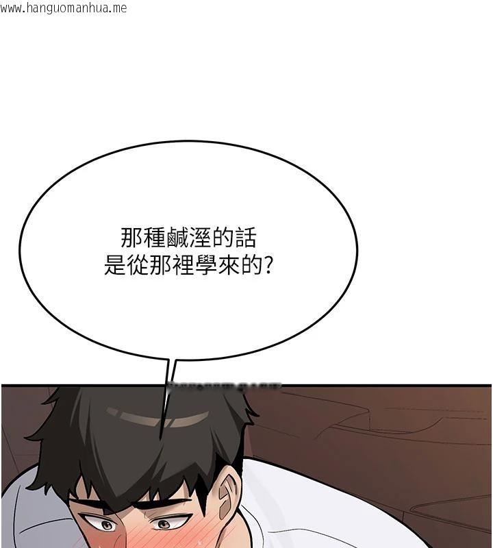 韩国漫画新生老司机韩漫_新生老司机-第6话-差点被抓包的停车场性爱在线免费阅读-韩国漫画-第55张图片