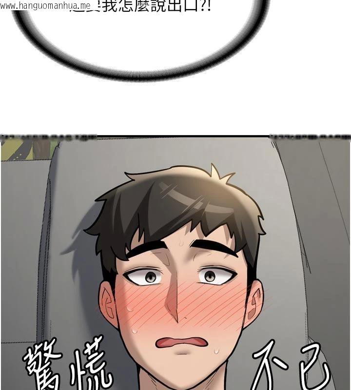 韩国漫画新生老司机韩漫_新生老司机-第8话-重温初夜在线免费阅读-韩国漫画-第17张图片