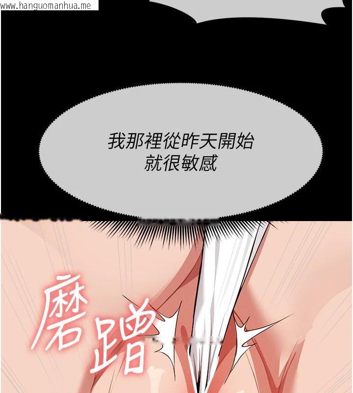 韩国漫画尸变家园:以身相许韩漫_尸变家园:以身相许-第20话-妳不是来给我干的吗?在线免费阅读-韩国漫画-第161张图片