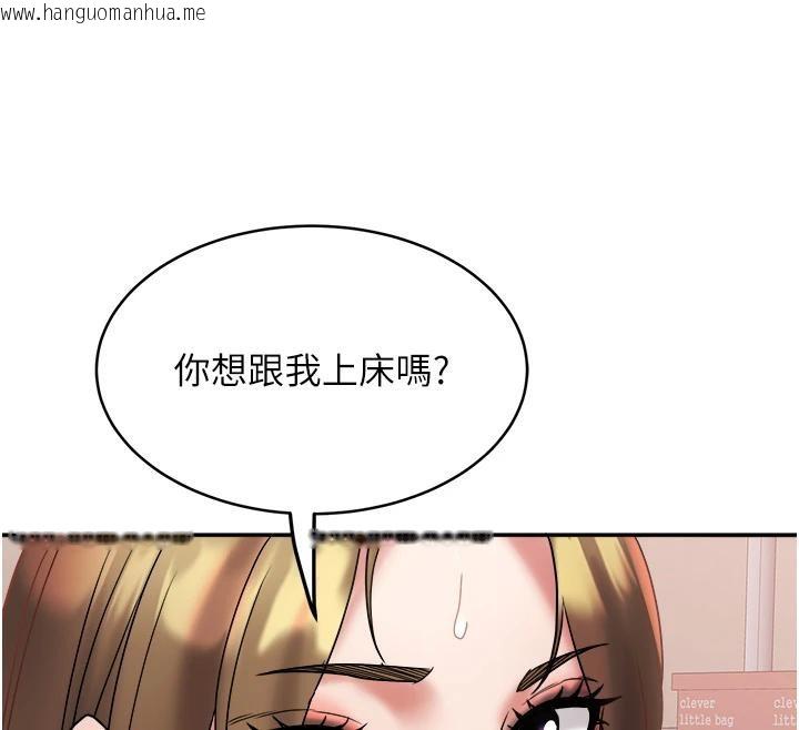 韩国漫画大凤村妇女会韩漫_大凤村妇女会-第24话-充满危险香气的礼物在线免费阅读-韩国漫画-第123张图片