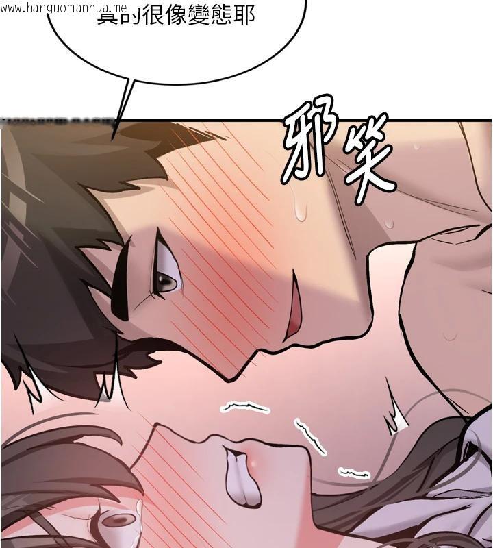 韩国漫画新生老司机韩漫_新生老司机-第8话-重温初夜在线免费阅读-韩国漫画-第130张图片