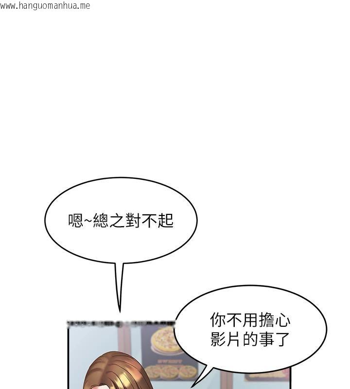 韩国漫画大凤村妇女会韩漫_大凤村妇女会-第24话-充满危险香气的礼物在线免费阅读-韩国漫画-第1张图片