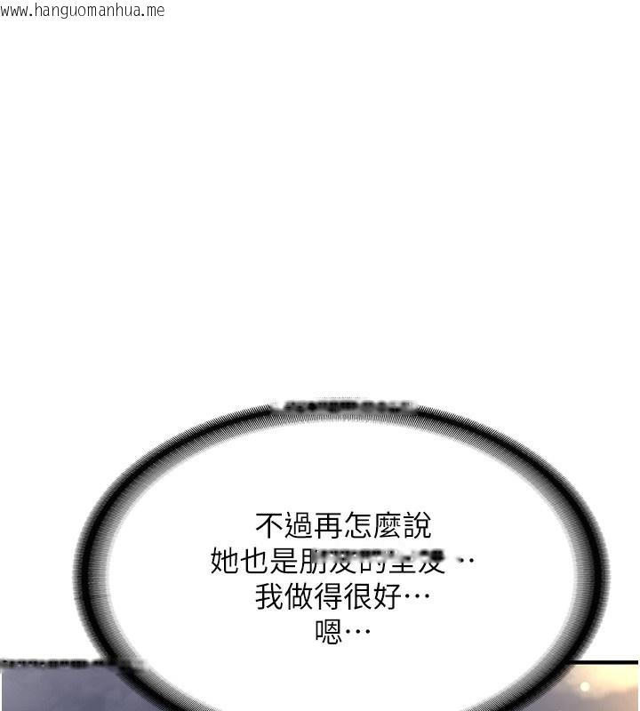 韩国漫画新生老司机韩漫_新生老司机-第2话-醉后决定就是你在线免费阅读-韩国漫画-第20张图片