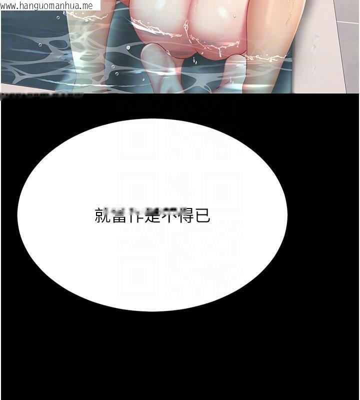 韩国漫画复仇母女丼韩漫_复仇母女丼-第128话-组长的自私告白在线免费阅读-韩国漫画-第111张图片