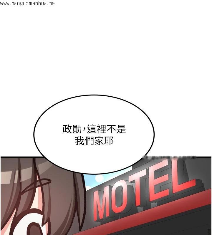 韩国漫画新生老司机韩漫_新生老司机-第8话-重温初夜在线免费阅读-韩国漫画-第38张图片