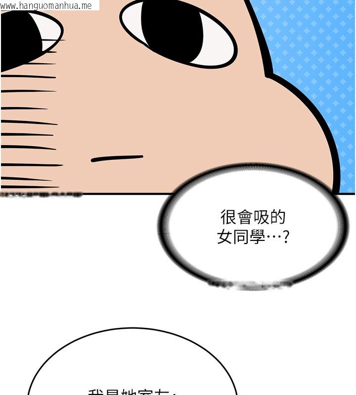 韩国漫画新生老司机韩漫_新生老司机-第2话-醉后决定就是你在线免费阅读-韩国漫画-第113张图片