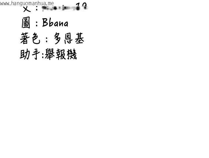 韩国漫画新生老司机韩漫_新生老司机-第6话-差点被抓包的停车场性爱在线免费阅读-韩国漫画-第213张图片