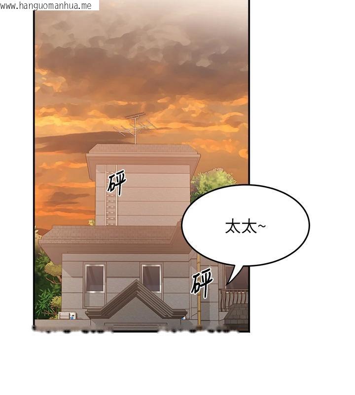 韩国漫画大凤村妇女会韩漫_大凤村妇女会-第24话-充满危险香气的礼物在线免费阅读-韩国漫画-第43张图片