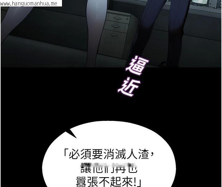 韩国漫画校园禁播角落韩漫_校园禁播角落-第12话-主务官的性爱录影带在线免费阅读-韩国漫画-第8张图片