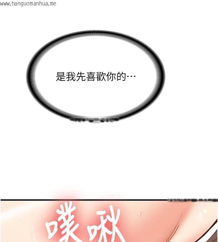 韩国漫画新生老司机韩漫_新生老司机-第4话-装睡的室友在线免费阅读-韩国漫画-第66张图片