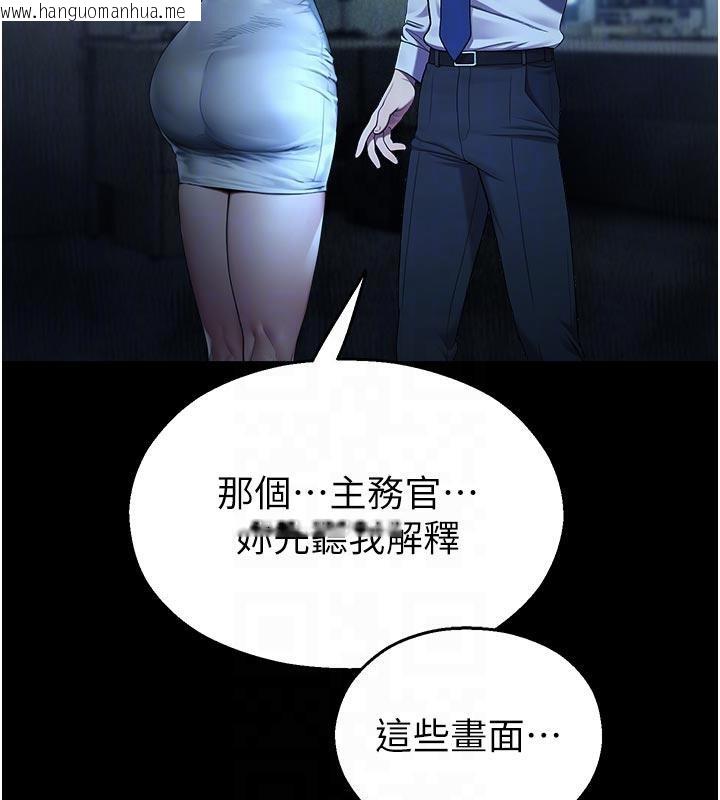 韩国漫画校园禁播角落韩漫_校园禁播角落-第12话-主务官的性爱录影带在线免费阅读-韩国漫画-第19张图片