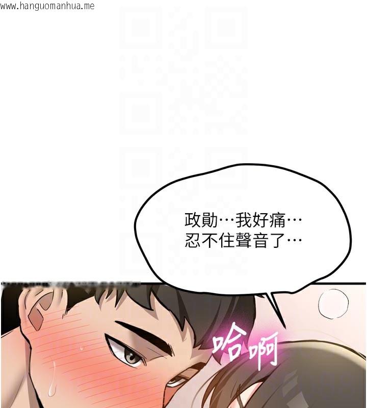 韩国漫画新生老司机韩漫_新生老司机-第3话-初次被闯入的秘密花园在线免费阅读-韩国漫画-第31张图片
