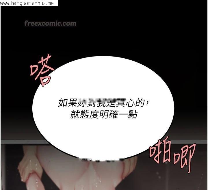 韩国漫画复仇母女丼韩漫_复仇母女丼-第128话-组长的自私告白在线免费阅读-韩国漫画-第60张图片