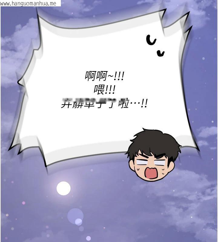 韩国漫画新生老司机韩漫_新生老司机-第6话-差点被抓包的停车场性爱在线免费阅读-韩国漫画-第188张图片