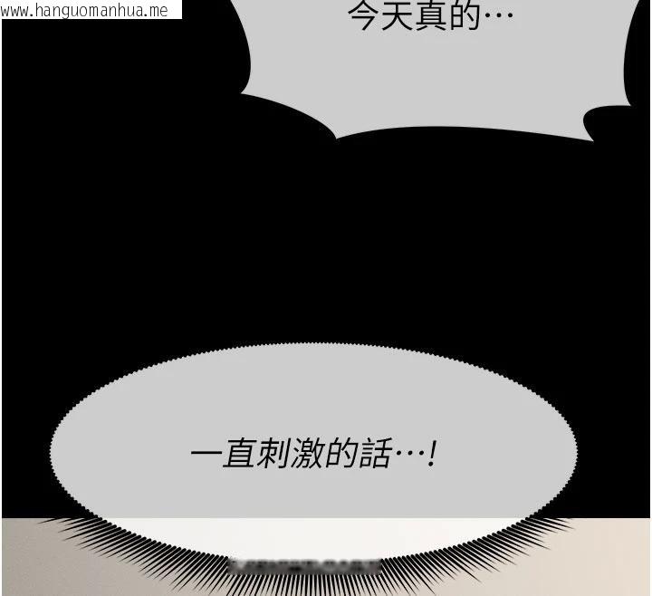 韩国漫画尸变家园:以身相许韩漫_尸变家园:以身相许-第20话-妳不是来给我干的吗?在线免费阅读-韩国漫画-第163张图片