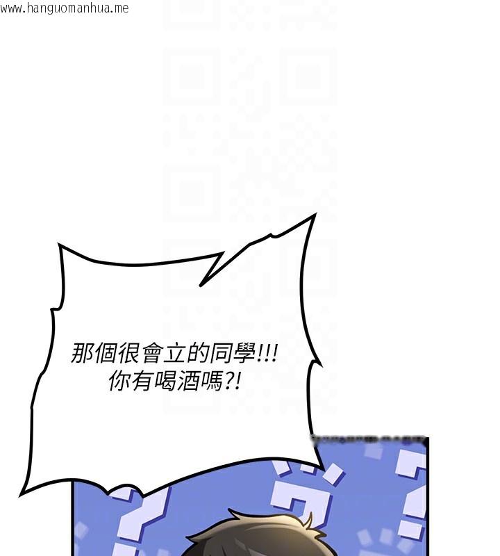 韩国漫画新生老司机韩漫_新生老司机-第2话-醉后决定就是你在线免费阅读-韩国漫画-第109张图片