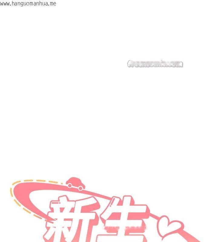 韩国漫画新生老司机韩漫_新生老司机-第5话-第一次就在户外开战在线免费阅读-韩国漫画-第15张图片