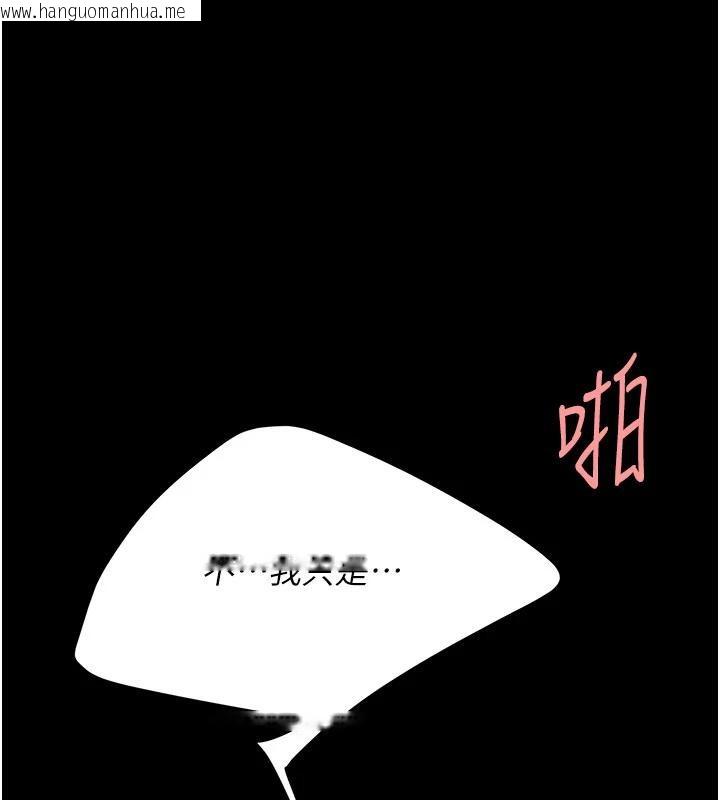 韩国漫画复仇母女丼韩漫_复仇母女丼-第128话-组长的自私告白在线免费阅读-韩国漫画-第73张图片