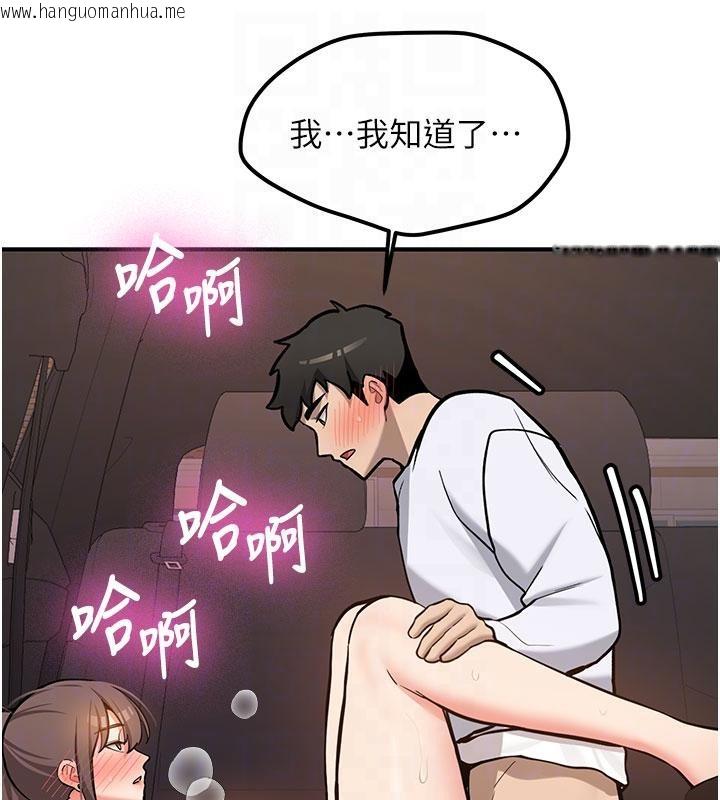 韩国漫画新生老司机韩漫_新生老司机-第6话-差点被抓包的停车场性爱在线免费阅读-韩国漫画-第87张图片