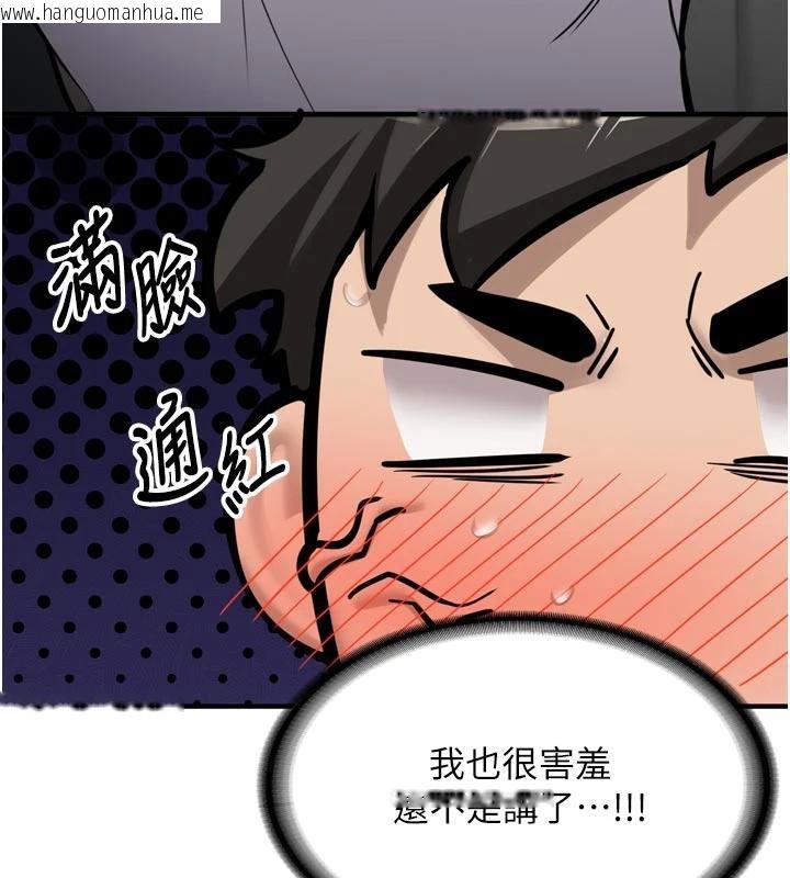 韩国漫画新生老司机韩漫_新生老司机-第8话-重温初夜在线免费阅读-韩国漫画-第32张图片