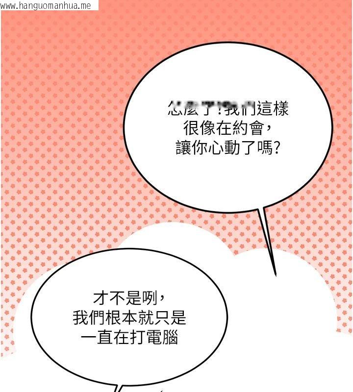 韩国漫画新生老司机韩漫_新生老司机-第7话-你喜欢我哪一点?在线免费阅读-韩国漫画-第100张图片