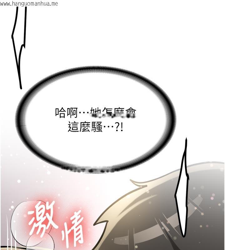 韩国漫画新生老司机韩漫_新生老司机-第3话-初次被闯入的秘密花园在线免费阅读-韩国漫画-第131张图片