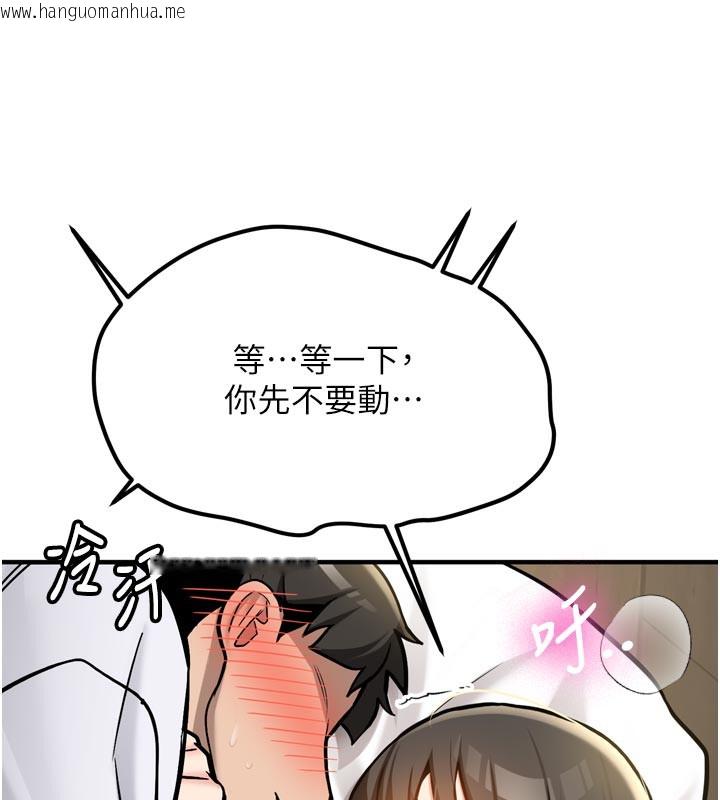 韩国漫画新生老司机韩漫_新生老司机-第3话-初次被闯入的秘密花园在线免费阅读-韩国漫画-第35张图片