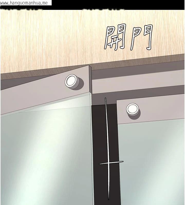 韩国漫画复仇母女丼韩漫_复仇母女丼-第128话-组长的自私告白在线免费阅读-韩国漫画-第201张图片