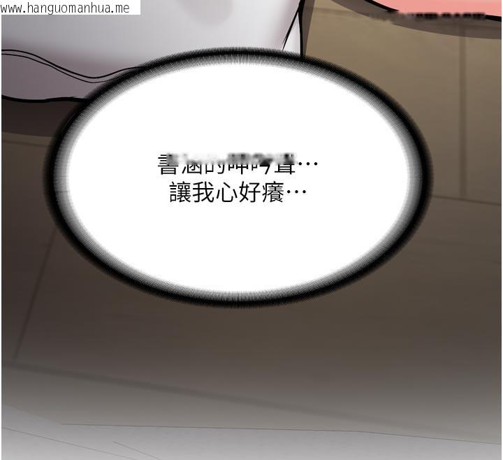 韩国漫画新生老司机韩漫_新生老司机-第3话-初次被闯入的秘密花园在线免费阅读-韩国漫画-第147张图片