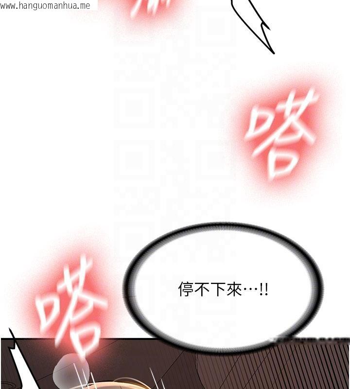 韩国漫画新生老司机韩漫_新生老司机-第6话-差点被抓包的停车场性爱在线免费阅读-韩国漫画-第110张图片