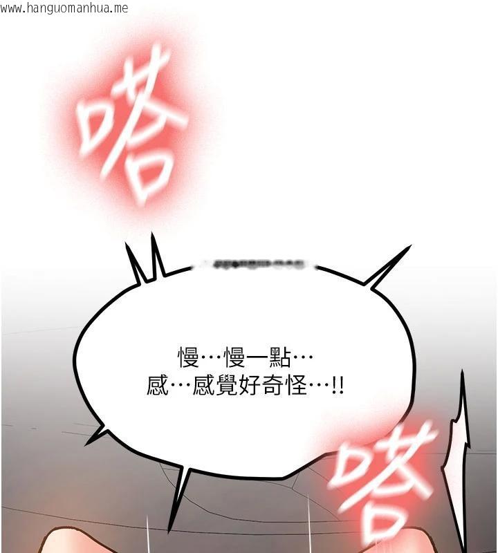 韩国漫画新生老司机韩漫_新生老司机-第6话-差点被抓包的停车场性爱在线免费阅读-韩国漫画-第83张图片