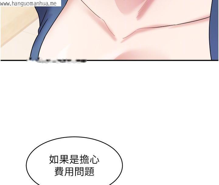 韩国漫画大凤村妇女会韩漫_大凤村妇女会-第24话-充满危险香气的礼物在线免费阅读-韩国漫画-第21张图片