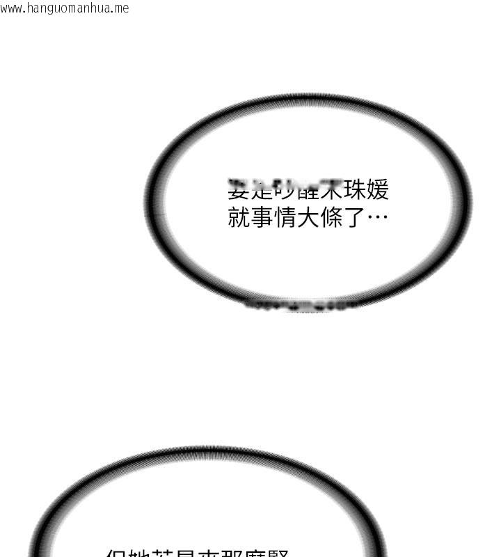 韩国漫画新生老司机韩漫_新生老司机-第3话-初次被闯入的秘密花园在线免费阅读-韩国漫画-第51张图片