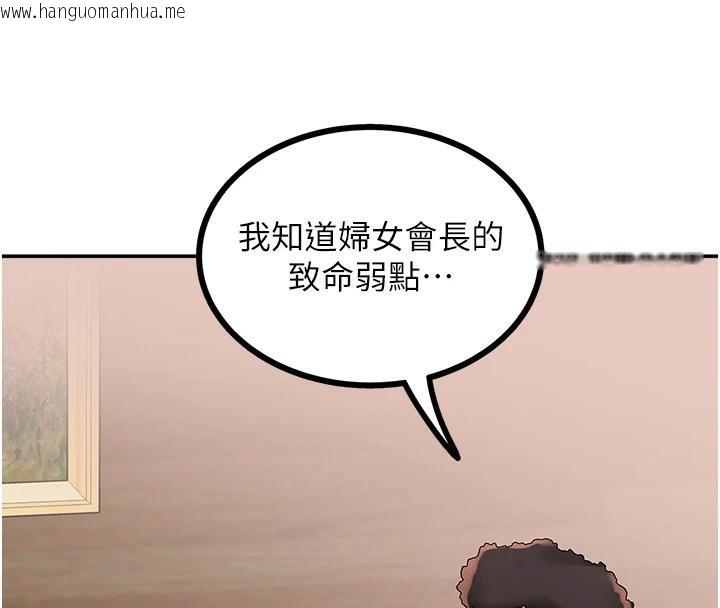 韩国漫画大凤村妇女会韩漫_大凤村妇女会-第24话-充满危险香气的礼物在线免费阅读-韩国漫画-第4张图片