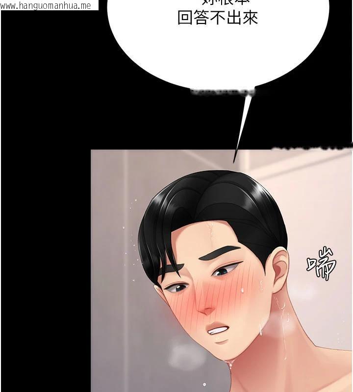 韩国漫画复仇母女丼韩漫_复仇母女丼-第128话-组长的自私告白在线免费阅读-韩国漫画-第40张图片