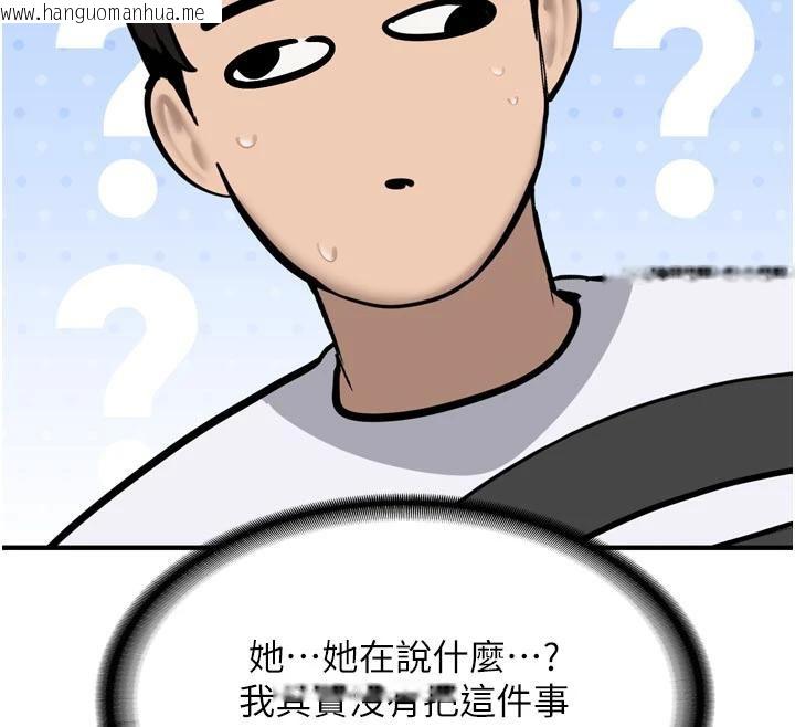 韩国漫画新生老司机韩漫_新生老司机-第8话-重温初夜在线免费阅读-韩国漫画-第12张图片