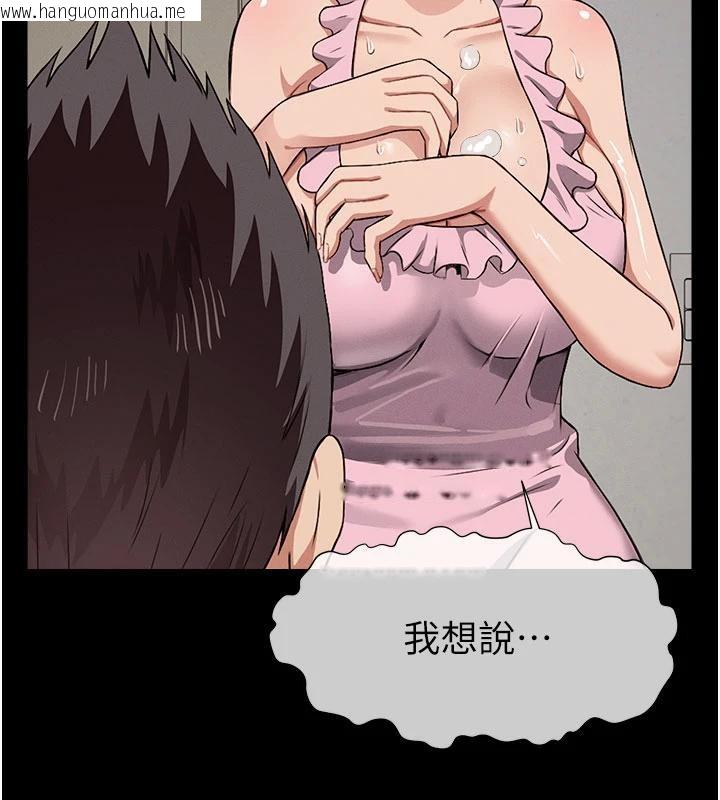 韩国漫画尸变家园:以身相许韩漫_尸变家园:以身相许-第20话-妳不是来给我干的吗?在线免费阅读-韩国漫画-第56张图片