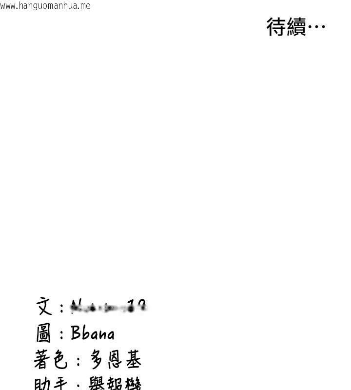 韩国漫画新生老司机韩漫_新生老司机-第3话-初次被闯入的秘密花园在线免费阅读-韩国漫画-第241张图片