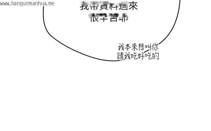 韩国漫画币转人生韩漫_币转人生-第48话-让哥哥爽翻天在线免费阅读-韩国漫画-第91张图片