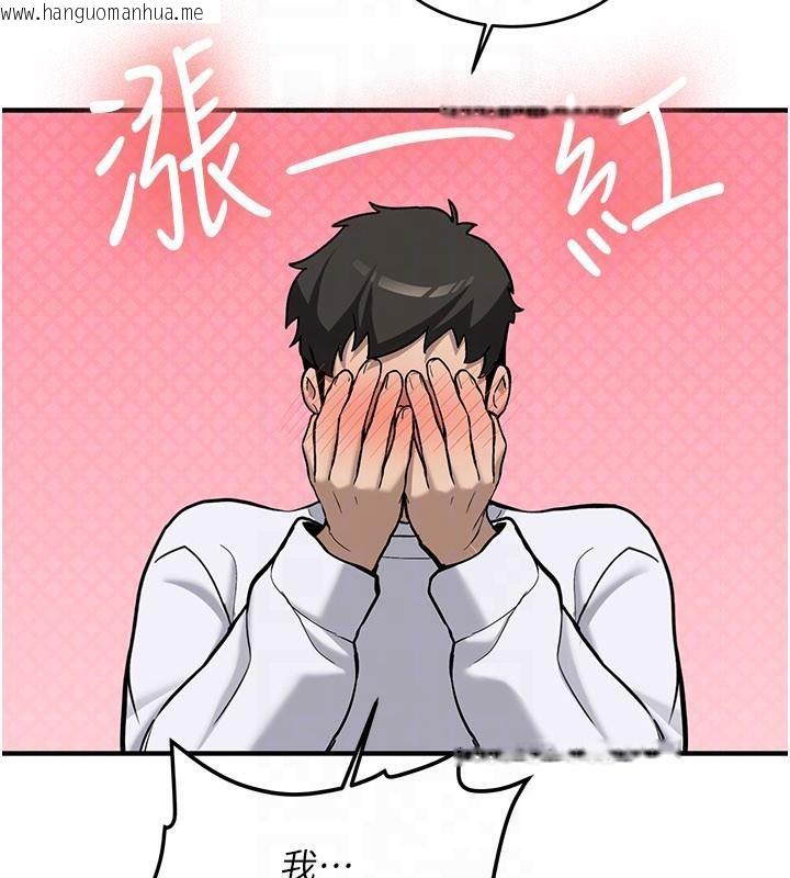 韩国漫画新生老司机韩漫_新生老司机-第5话-第一次就在户外开战在线免费阅读-韩国漫画-第31张图片