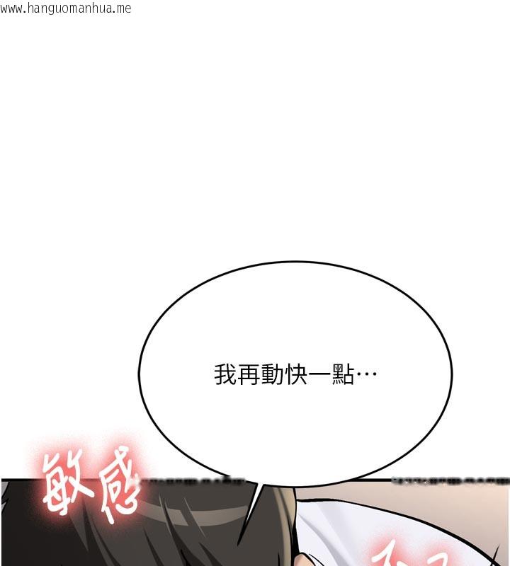 韩国漫画新生老司机韩漫_新生老司机-第3话-初次被闯入的秘密花园在线免费阅读-韩国漫画-第156张图片