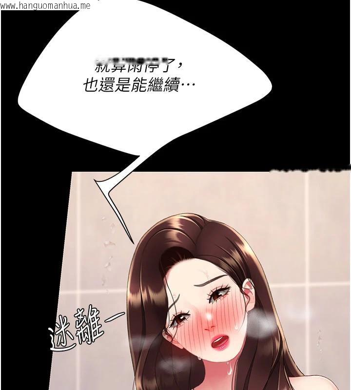 韩国漫画复仇母女丼韩漫_复仇母女丼-第128话-组长的自私告白在线免费阅读-韩国漫画-第146张图片