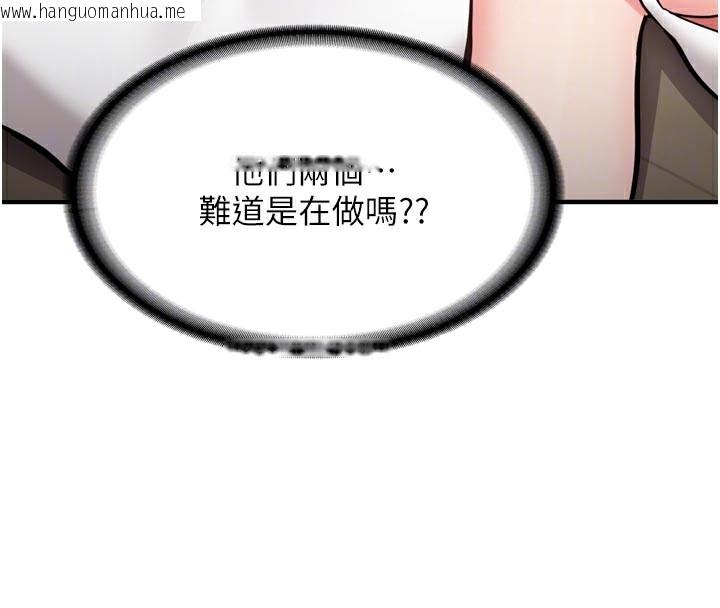 韩国漫画新生老司机韩漫_新生老司机-第3话-初次被闯入的秘密花园在线免费阅读-韩国漫画-第117张图片