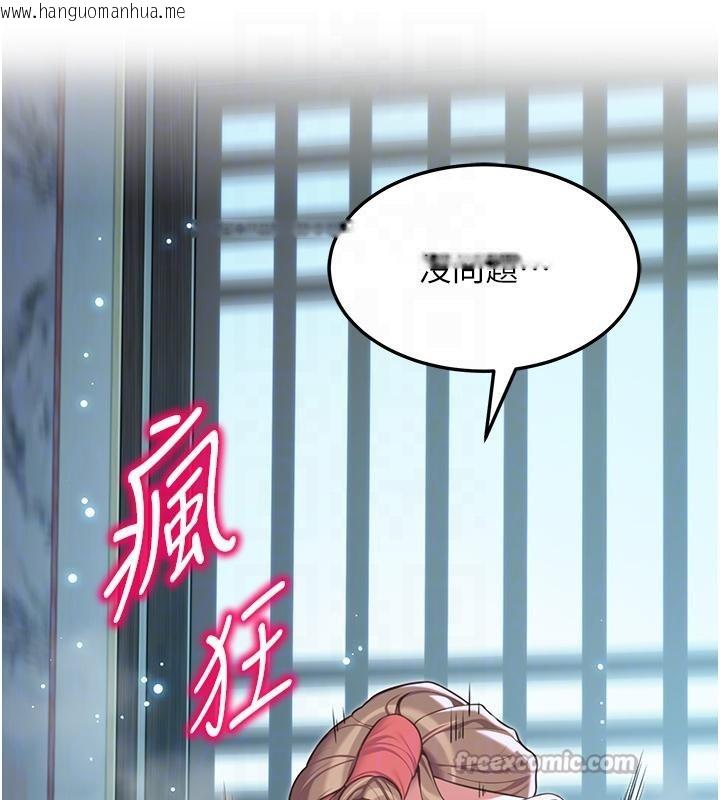 韩国漫画命运:贞洁欲女韩漫_命运:贞洁欲女-第65话-灌注豪爽「骑」女子!在线免费阅读-韩国漫画-第105张图片