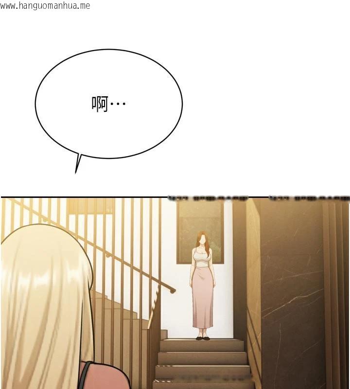 韩国漫画暴君会长的娇媳们韩漫_暴君会长的娇媳们-第15话-争风吃醋的媳妇们在线免费阅读-韩国漫画-第156张图片