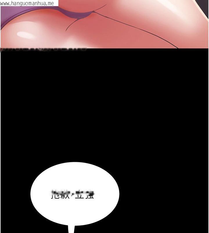 韩国漫画大凤村妇女会韩漫_大凤村妇女会-第24话-充满危险香气的礼物在线免费阅读-韩国漫画-第72张图片