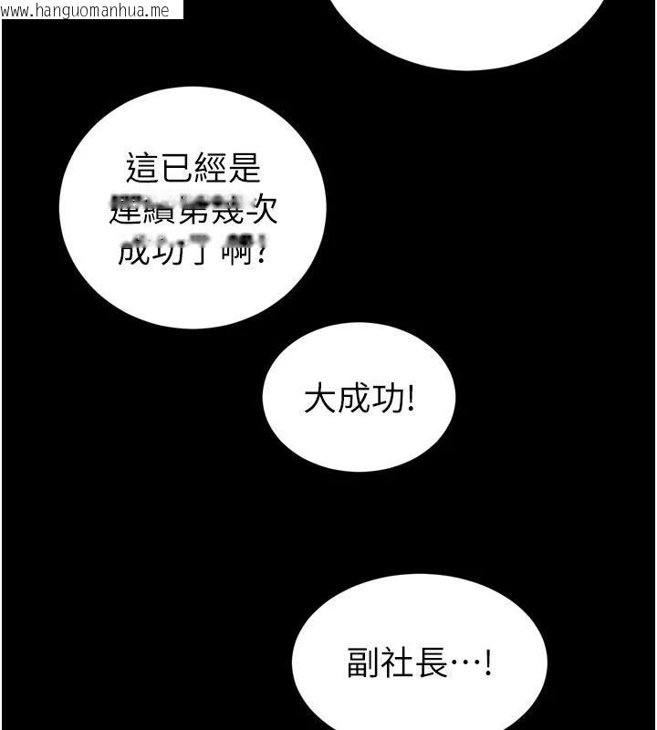 韩国漫画暴君会长的娇媳们韩漫_暴君会长的娇媳们-第15话-争风吃醋的媳妇们在线免费阅读-韩国漫画-第101张图片