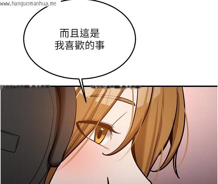 韩国漫画新生老司机韩漫_新生老司机-第7话-你喜欢我哪一点?在线免费阅读-韩国漫画-第106张图片